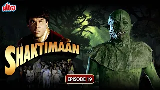 Shaktimaan Hindi – केकड़ा मैन और शक्तिमान की खतरनाक लड़ाई - Episode 19 - Shaktimaan V/s Kekda Man