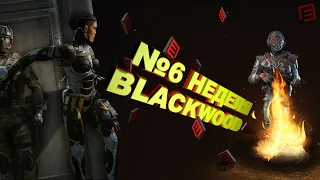 СТРИМ#WARFACE BLACKWOOD ДЕЛАЕМ ЗАДАНИЯ 6 НЕДЕЛИ/ОТКРЫВАЕМ КЕЙСЫ