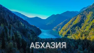 Абхазия | Путешествие в Абхазию 2021 | Самые красивые и интересные места Абхазии [Dji Mavic Mini]