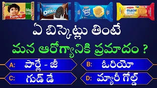 Interesting Questions In Telugu || Episode-65 || gk || by Anji XYZ || Unknown Facts || Telugu Quiz