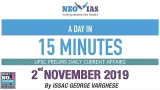 DAILY CURRENT AFFAIRS | 2nd NOVEMBER 2019 | UPSC CSE PRELIMS 2020 | Ekam IAS