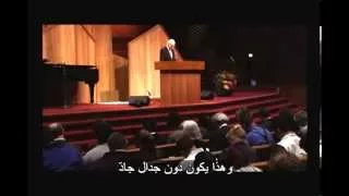 Why Does Evil Dominate the World? Part 1 (Selected Scriptures) John MacArthur (Arabic)