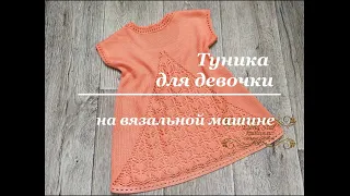 Детская туника с ажурной вставкой /Children's tunic with lace insert