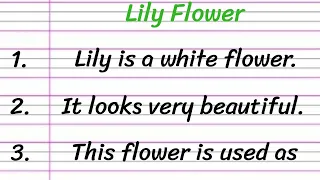 Lily Flower Essay in English 10 Lines || Short Essay on Lily Flower