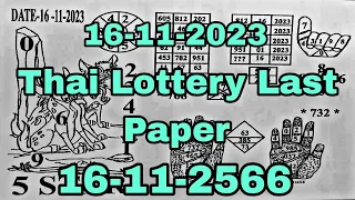 Thai Lottery Last Paper Full Hd 16-11-2023|Thai Lotto|Thai Lotto Magazine paper 16/11/2023