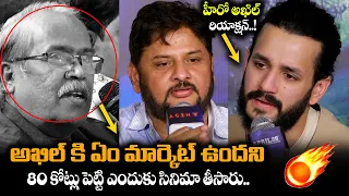 Akkineni Akhil & Surender Reddy Reaction to Reporters Question | Agent Movie Press Meet | Bullet Raj