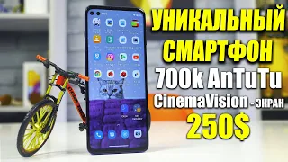 Смартфон на Snapdragon 870 за 250$ 🔥 Надо брать😱