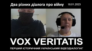 Два різних діалоги про російсько-українську війну