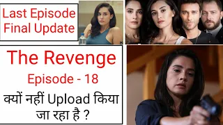 The Revenge Episode 18 in Urdu Dubbing | The Revenge last episode | New Turkish Drama | The Revenge