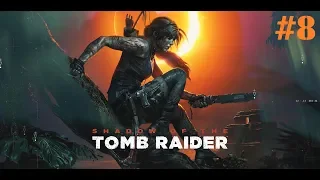 Shadow of the Tomb Raider - Взгляд судьи