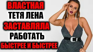 СЕЙЧАС Я НАУЧУ ТЕБЯ ПЛЕМЯШКА БЫТЬ МУЖЧИНОЙ / РЕАЛЬНЫЕ ИСТОРИИВидео