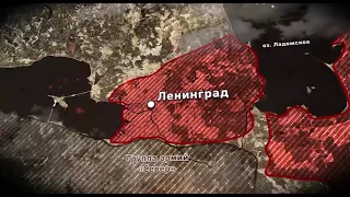 8 сентября 1941 года началась блокада Ленинграда