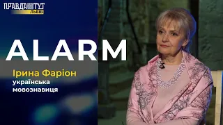 Ірина Фаріон: мовне питання, англізми, російськомовні класи у Львові, критика та хайп #ALARM