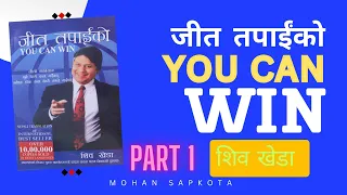 Jeet Tapaiko by Shiv Kheda ll  जित तपाइको  शिव खेडा  ll  नेपालीमा  ll In Nepali  ll  Mohan Sapkota