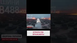 👊 Їх стало ще менше! ЗСУ продовжують нищити ворога!