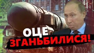 ДИКИЙ: Оце так! РосЗМІ вивели “САРМАТ” на чергування / КРИТИЧНІ втрати окупантів на фронті