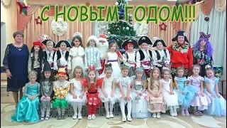 Новогодний утренник в cадике 2019!!!