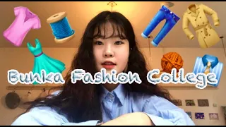 일본 패션학교는 어떠한가🧐/🧵문화복장학원 소개/How to make clothes🤔