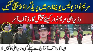 Maryam Nawaz In Police Uniform - Special Guard Of Honor For Maryam Nawaz In Training College Chung