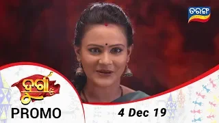 Durga | 4 Dec 19 | Promo | Odia Serial - TarangTV