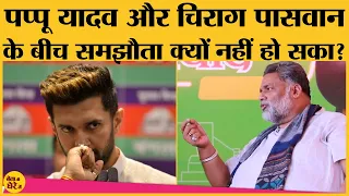 Pappu Yadav ने Nitish Kumar और Lalu Yadv की कौन सी एक समानता बताई?