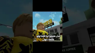 لما القط لولو يقصف جبهت ميجو ناين #shorts