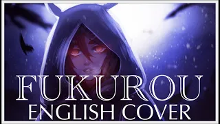 「Fukurou / KOKIA」フクロウ～フクロウが知らせる客が来たと～ English Cover