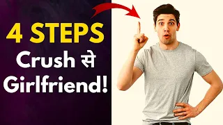 4 Steps Crush को Girlfriend Bana लो | Study Motivation #studymotivation