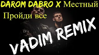 Darom Dabro x Местный - Пройди все (Vadim Remix)