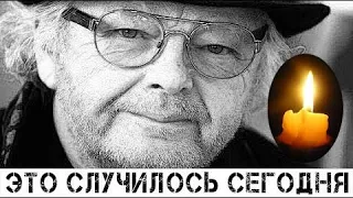 Горе в стране: Печальное известие пришло об умирающем Юрие Антонове