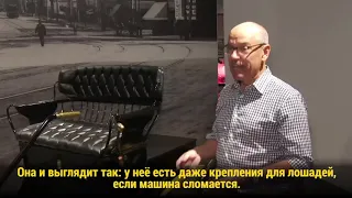 Раритеты музея машин в Лос-Анджелесе