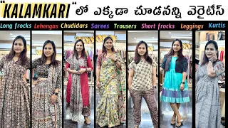 kalamkari Readymades లో ఇంత Collection ఆ🤩అంటారు||Dont Miss Video🚫||@swapnavaitla ||#youtube