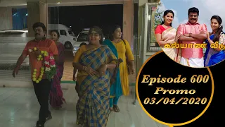Kalyana Veedu | Tamil Serial | Episode 600 Promo | 03/04/2020 | Sun Tv | Thiru Tv