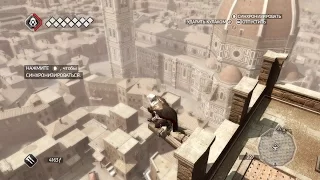 Assasin Creed II " Покоряю Мечеть " И Тюрьму Флоренции + Прыжок " Веры "