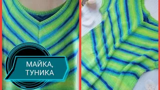 МАЙКА, ТУНИКА спицами из хлопка.Силуэт ЧАЙКА. Фото на мне в видео