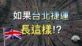 臨江街夜市、師大、中和環球都有捷運直達！這個才是台北捷運原本的樣子😱😱！？ │ 鐵道事務所