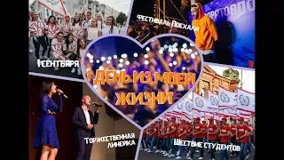 1 сентября /Фестиваль "Поехали" /L`One  Artik&Asti  Alekseev / САРАТОВ