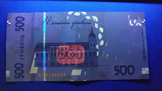 Украина 500 гривен 2021 г