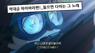 🤿 코난 흑철의어영 OST - 그대가 있다면 : 아오키 카렌 [AMV] [가사/해석/번역]
