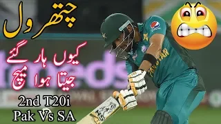 Pakistan Vs South Africa 2nd T20I Full Match Highlights