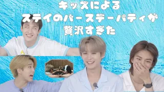 スキズがステイのお祝いしてくれたよ  【Straykids スキズ】