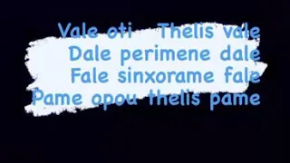 Sin boy - fale ( akikloforito + lyrics )