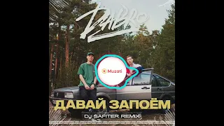 Dabro-давай запоём(DJ Safiter remix)