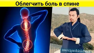 Облегчить боль в спине | Улучшает работу сердца и почек | qi gong