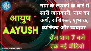 Nameology - AAYUSH naam ke ladke kaise Hote hai|| #whatsappstatus#astrology#vedicastrology#2022