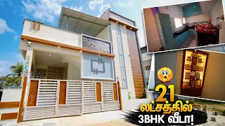 😲21 லட்சம் Budget-ல 3BHK House in 30x40 1200 Sqft Land Area | Mano's Try Home Tour Tamil