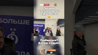 ТЮКАВИН ЖЕСТКО ОТСЕКАЕТ ЖУРНАЛИСТОВ 🥶😡