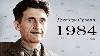 Джордж Орвелл  1984  Частина друга   #аудіокнигаукраїнською . #ЧитаєЮрійСушко