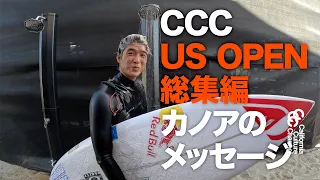 CCC US OPEN 2023 舞台裏総集編　カノアのメッセージもあるよん#KANOAIGARASHI #五十嵐カノア￼ #SURFING #サーフィン#california