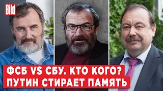 Геннадий Гудков, Аркадий Дубнов, Александр Черкасов | Обзор от BILD